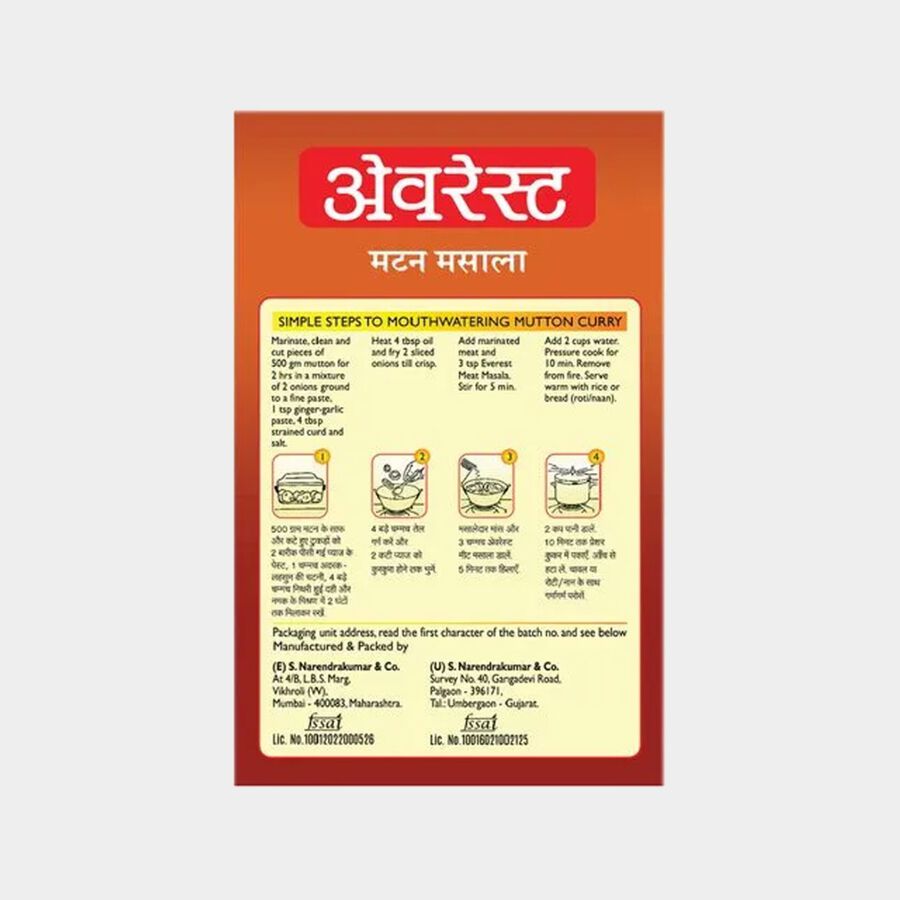 Mutton Masala, , large image number null