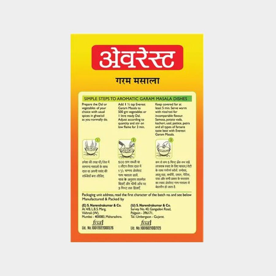 गरम मसाला पाउडर, , large