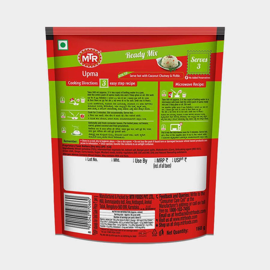 Upma Mix, , large image number null
