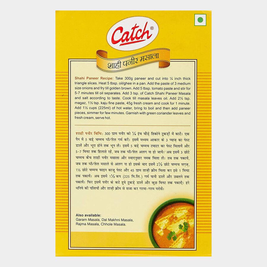 शाही पनीर मसाला, , large image number null