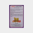 जलजीरा मसाला, 100 g कार्टन पैक, small