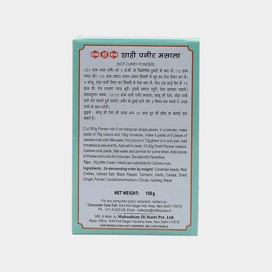 पनीर मसाला, 100 g कार्टन पैक, large