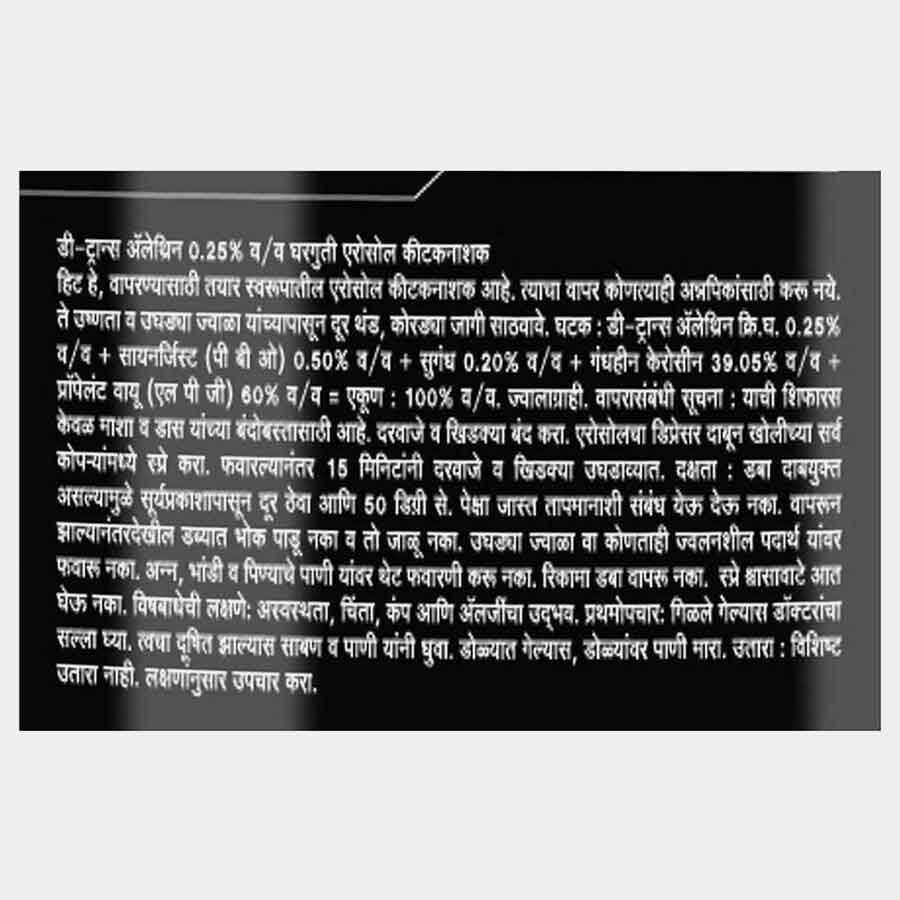 स्प्रे फ्लाइंग इंसेक्ट्स किलर, , large image number null