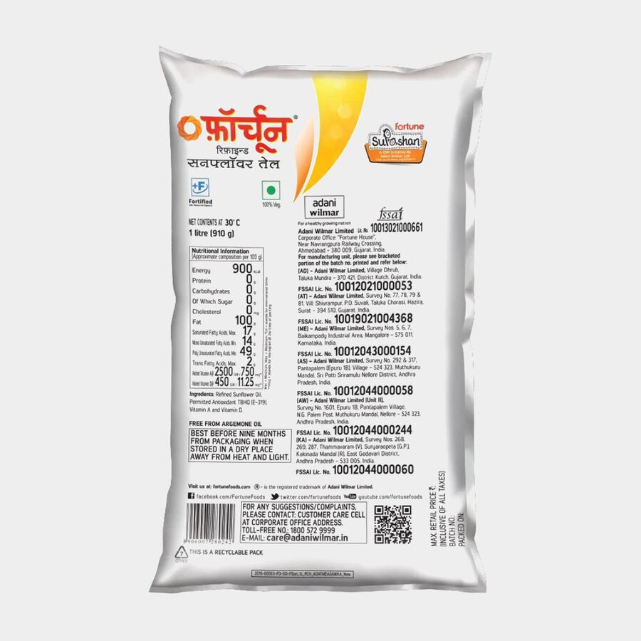 सूरजमुखी का तेल, , large image number null