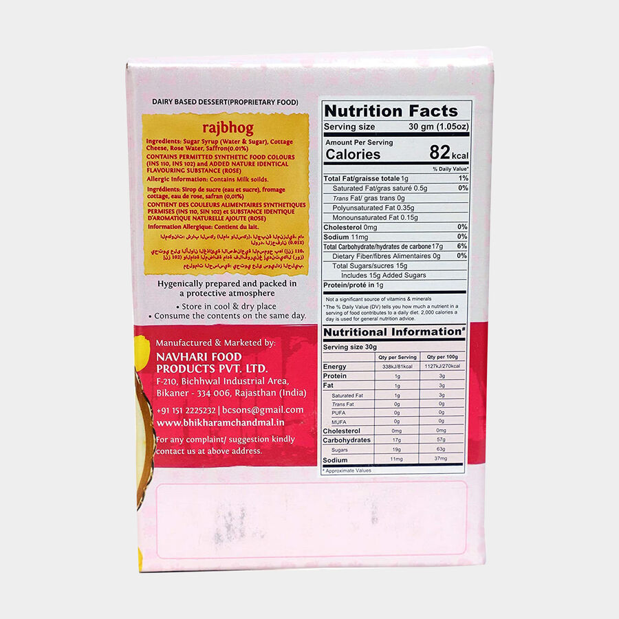 Raj Bhog Gift Pack, , large image number null