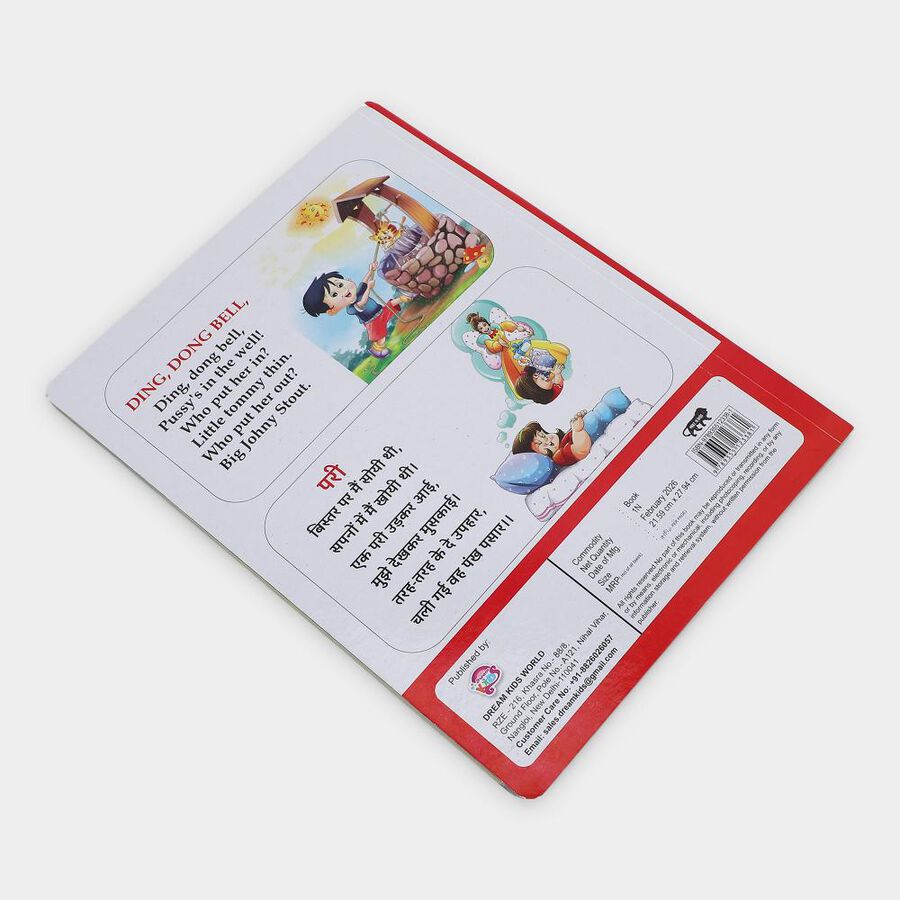 Kid's All In One Learning Book, , large